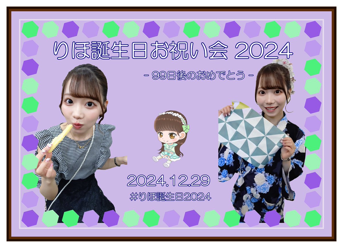 Kil_honey008_'s tweet photo. 開催されない生誕祭の、設置されないフラスタパネルだけど
今の俺にできる全てを尽くしたつもり

今までもこれからも、ずっとずっと
俺の一番の推しの幸せを、この先も願ってる

#りほしか勝たん 
#りほ誕生日2024 https://t.co/CcUK2DsFkd