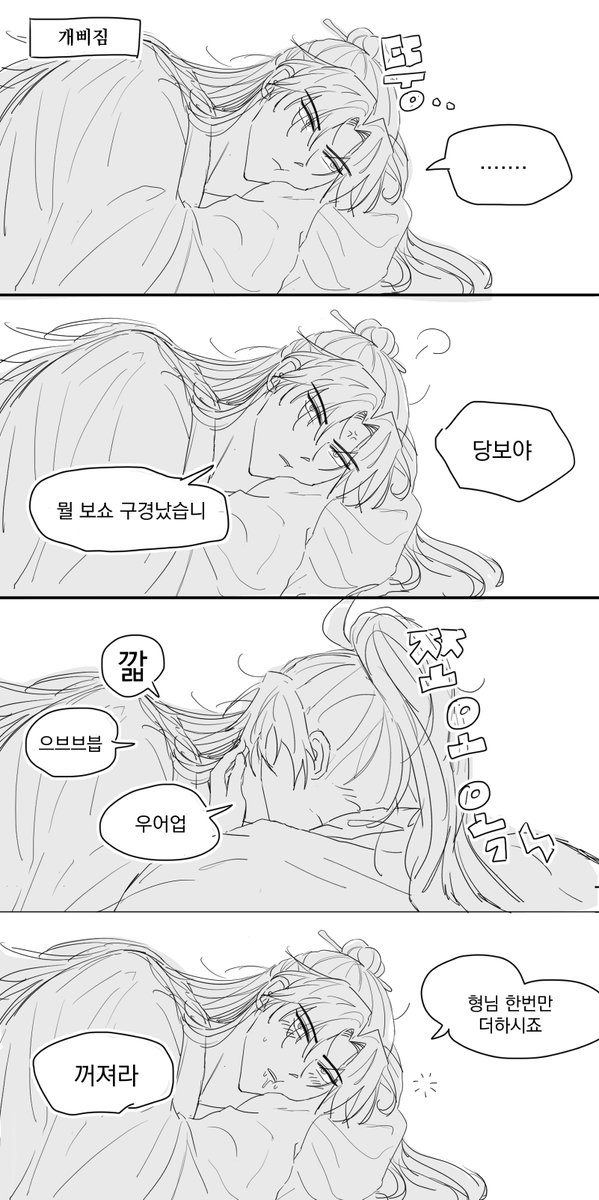 유미의종 tweet media