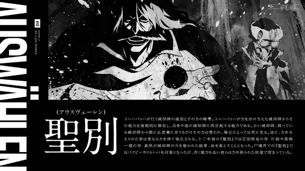 トラウマ技  #BLEACH_anime 
