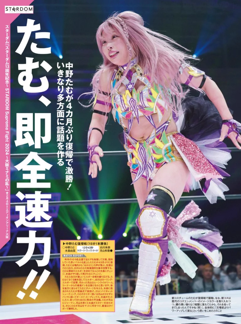 週刊プロレス on X: 