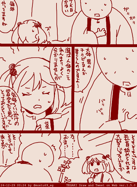 今年は特に乾燥肌がひどい #tegaki_dt 