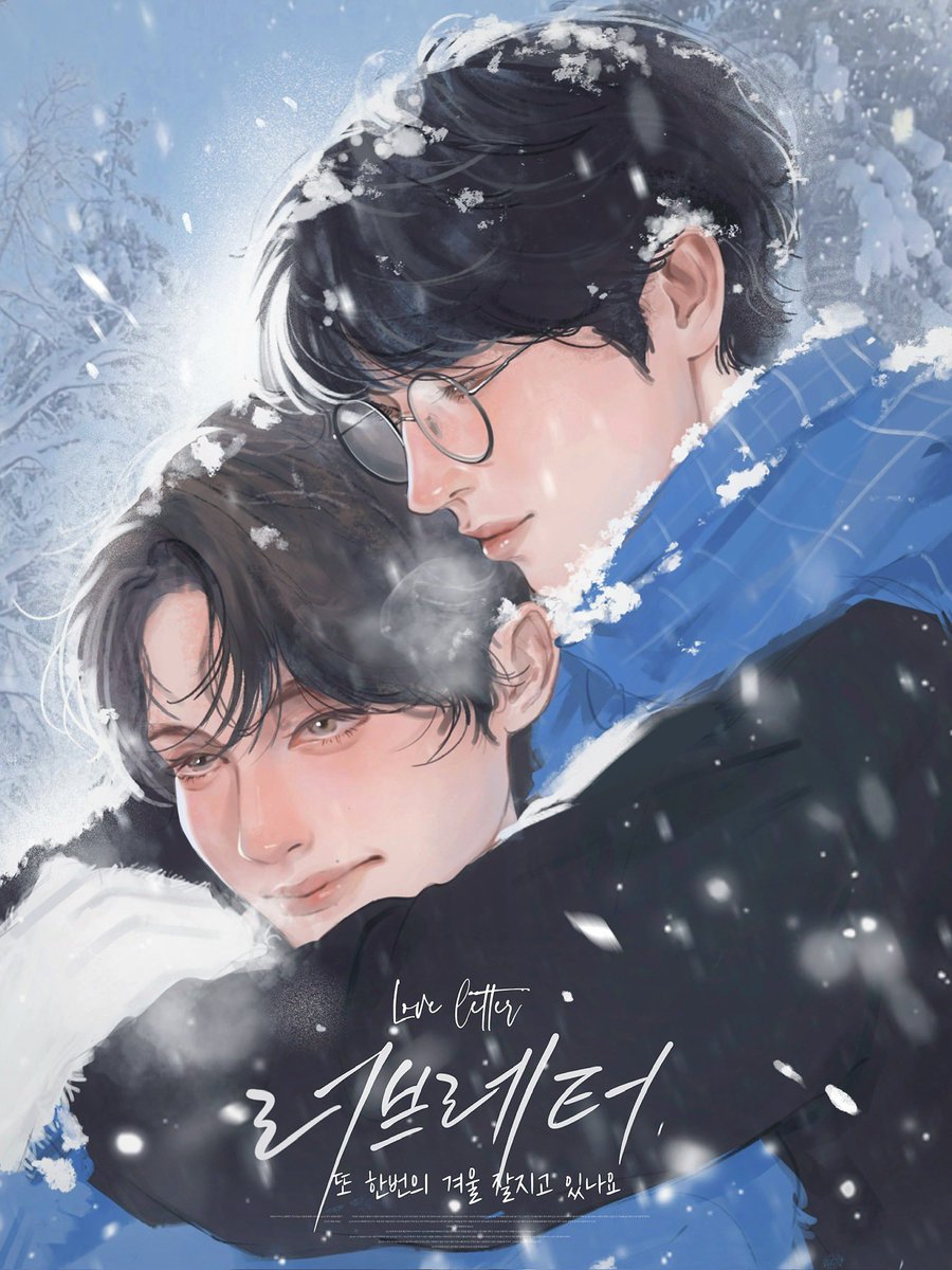 Love letter❄️❄️

#원우 #WONW00 #준 #JUN #준휘 
#원휘 #Wonhui