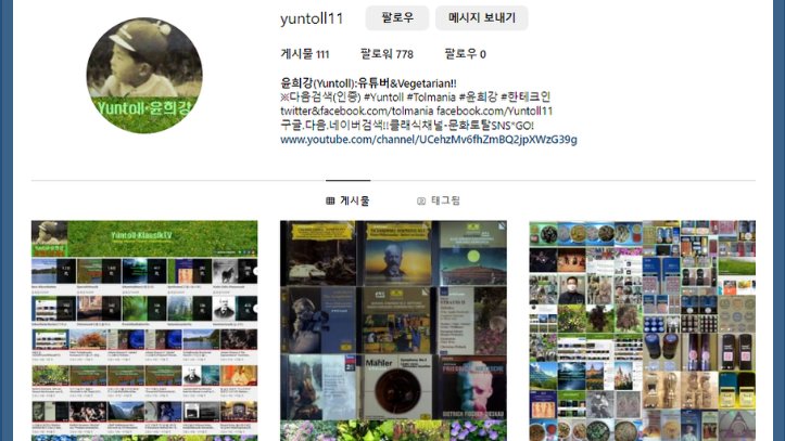 윤희강(Yuntoll){HIEKANG YUN} ※SNS포토 핀터레스트1 #Yuntoll #Yuntoll11 #Tolmania #윤희강 #한테크인 #HiekangYun #프로필 #인물사진 #구글포토 #이미지사진 #비건 #사진 #동영상 #블로그 #유튜브 #인스타 #채식 #맞팔 #선팔 #핀터레스트 #트위터 #다음 #NAVER #썸네일 #편집디자인 #SNS