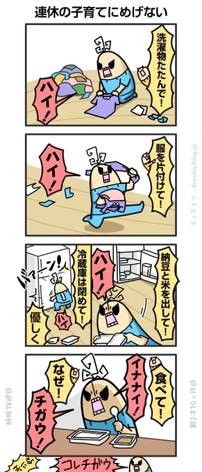 年末の強化合宿、はじまる
https://t.co/ukMbJLedcr ←オマケ 