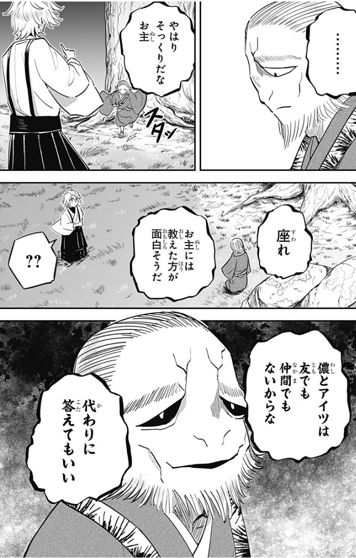 人と蟲が交わる王道和風ファンタジー
「ムシムスメ」最新話配信!
樹炎と相対する眞白…
彼は夕蓮と藤夜の過去について問うが…⁉︎
https://t.co/PzITw78ZpB
コミックス第1巻が好評発売中🎉
ここでしか読めないおまけページも多数収録!
#ムシムスメ
#安芸勘谷
