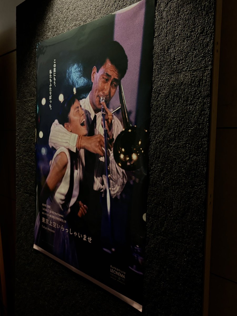 ファーガス・マカフリーの白髪一雄・金山明展に駆け込み、夫の眼鏡探しツアーに同行し、ル・シネマで『東京上空いらっしゃいませ』を観、ラチュレのシェフが監修したピザ屋で夕飯をとった　充実の連休初日