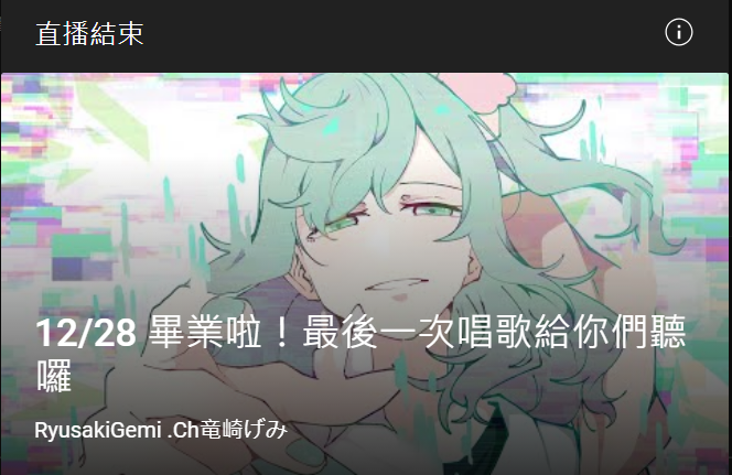 Ryusakigemi's tweet photo. 給米再見 https://t.co/rWLTUN3VcV