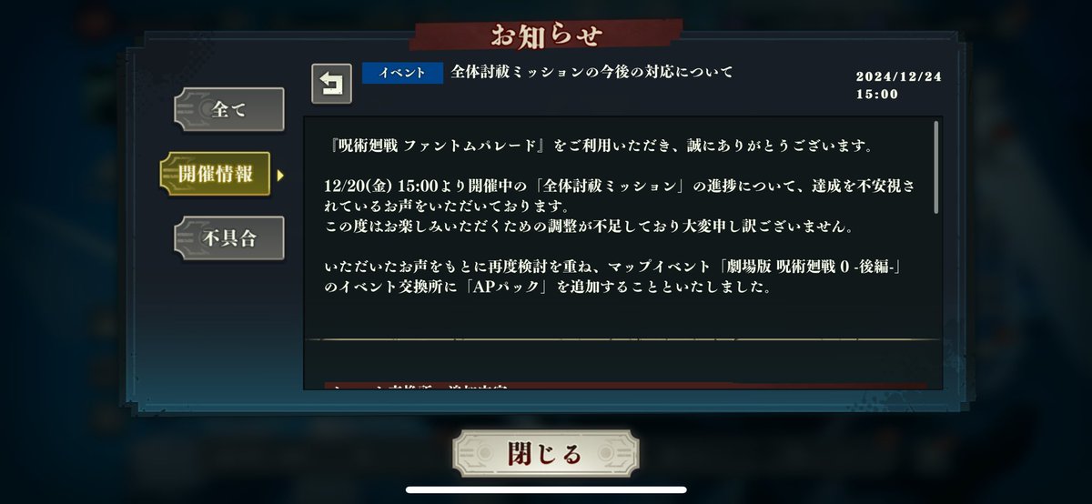 BasilandHawkins's tweet photo. ファンパレ君全体討伐の設定やっぱりおかしいって…
APパック交換に追加して尚コレでしょ？

せめて報酬とは別で、最終ボスはクリスマスまでに解放とかで良かったのは？？？？
あまりにも消化不良過ぎる…

#ファンパレ https://t.co/dPt0HXLXIm