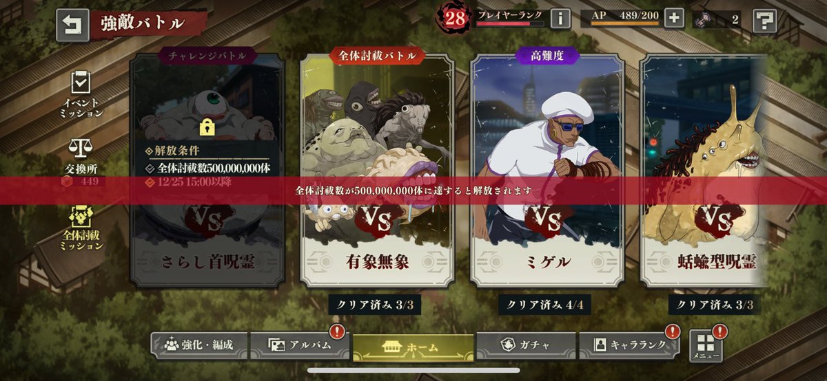 BasilandHawkins's tweet photo. ファンパレ君全体討伐の設定やっぱりおかしいって…
APパック交換に追加して尚コレでしょ？

せめて報酬とは別で、最終ボスはクリスマスまでに解放とかで良かったのは？？？？
あまりにも消化不良過ぎる…

#ファンパレ https://t.co/dPt0HXLXIm