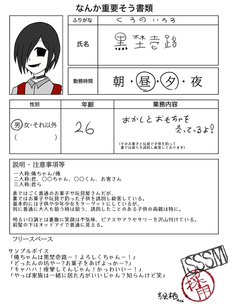 erisu_sion's tweet photo. #SSSM_CS
ちょっと再掲失礼しますわよ https://t.co/GtbPAZ8hcw