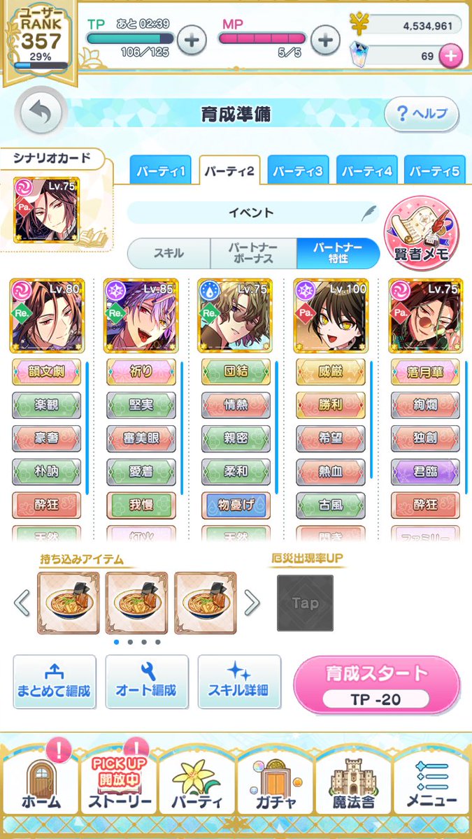 まほやくハイスコア育成 銀枠7種×2色チャレンジ、赤緑パターン作れた