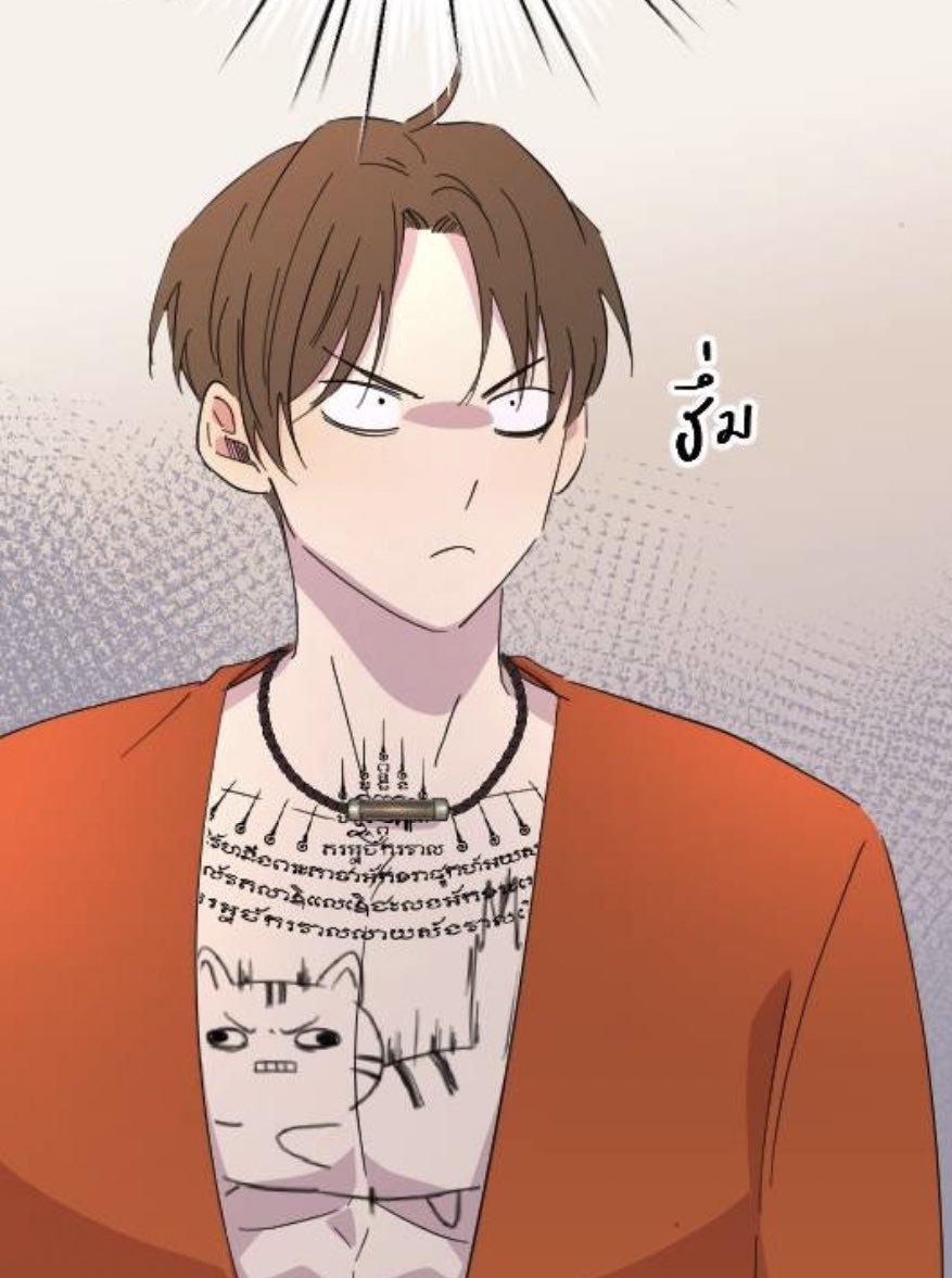 “หน็อย—”