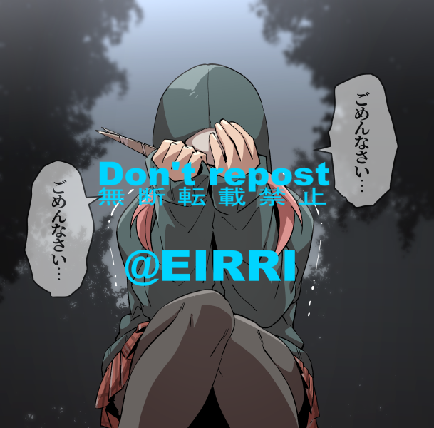 命乞い1⃣ 