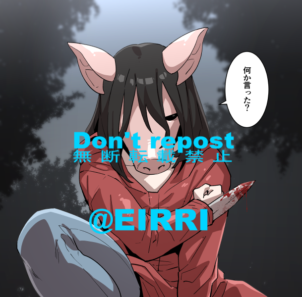命乞い1⃣ 