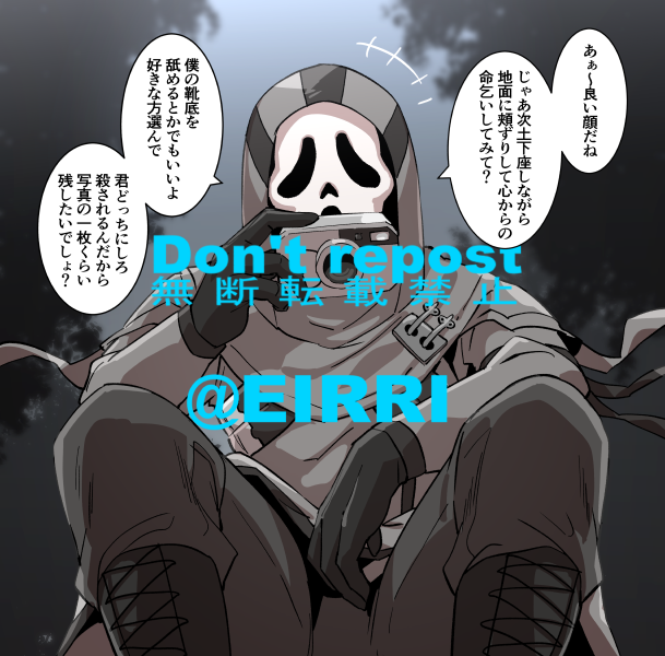 命乞い2⃣ 