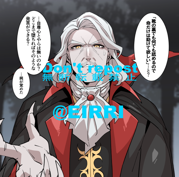 命乞い3⃣ 