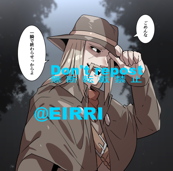 命乞い3⃣ 