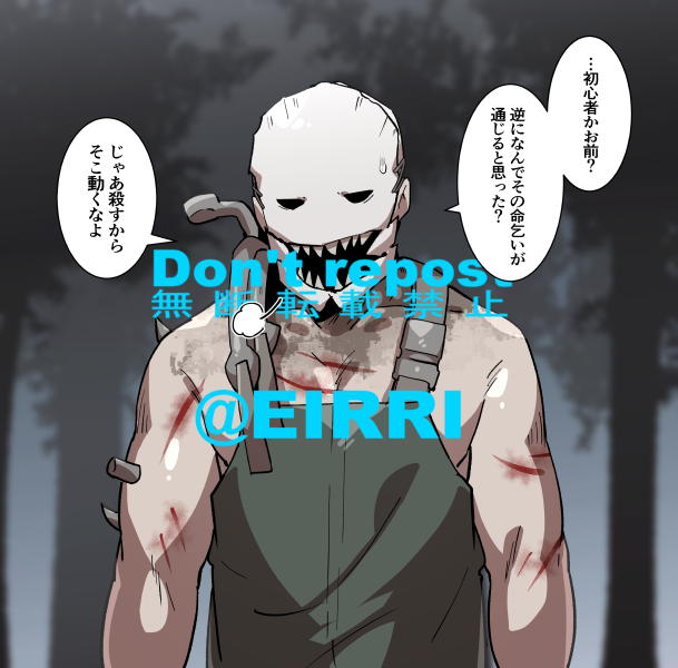 命乞い3⃣ 