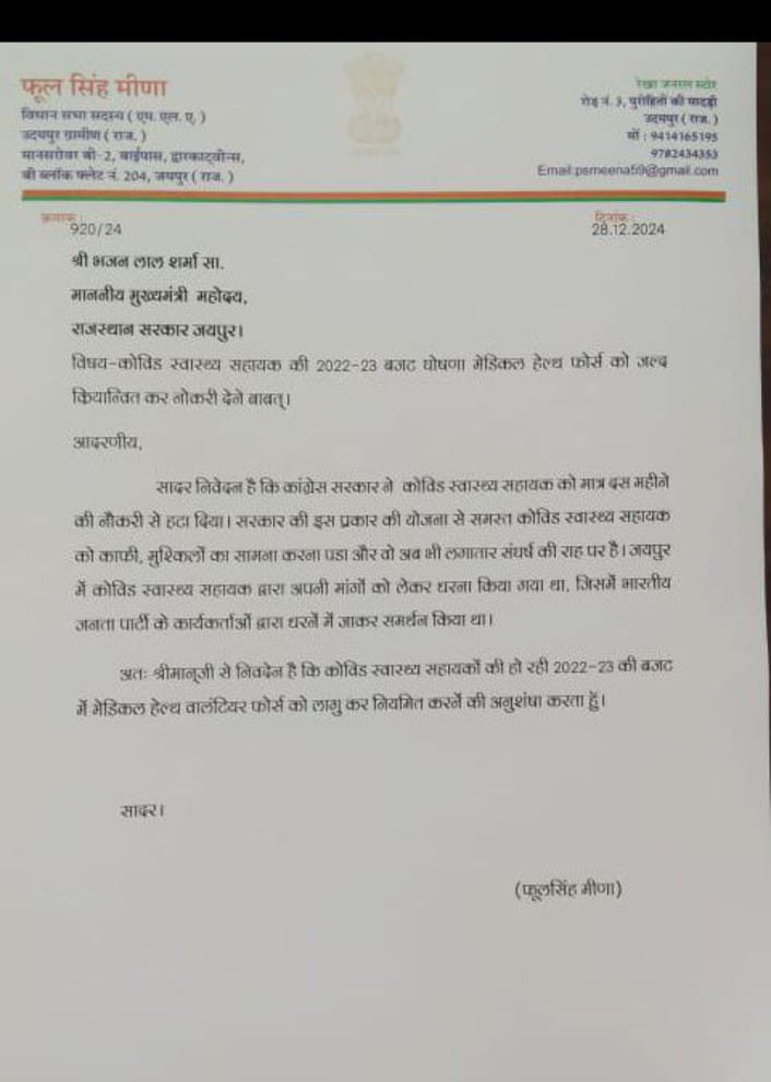 Dev Kaswan (@dev_kaswan) on Twitter photo उदयपुर ग्रामीण से विधायक फूल सिंह जी मीणा का बहुत-बहुत धन्यवाद आपने राजस्थान के #chaनर्सेज की सेवा बहाली की मांग को लेकर माननीय मुख्यमंत्री Bhajanlal Sharma को ज्ञापन लिखा!
CHA आंदोलन जयपुर #mhvf #chaनर्सेज
<a href="/BhajanlalBjp/">Bhajanlal Sharma</a>
<a href="/ramlalsharmabjp/">Ramlal Sharma</a> उदयपुर ग्रामीण से विधायक फूल सिंह जी मीणा का बहुत-बहुत धन्यवाद आपने राजस्थान के #chaनर्सेज की सेवा बहाली की मांग को लेकर माननीय मुख्यमंत्री Bhajanlal Sharma को ज्ञापन लिखा!
CHA आंदोलन जयपुर #mhvf #chaनर्सेज
<a href="/BhajanlalBjp/">Bhajanlal Sharma</a>
<a href="/ramlalsharmabjp/">Ramlal Sharma</a>