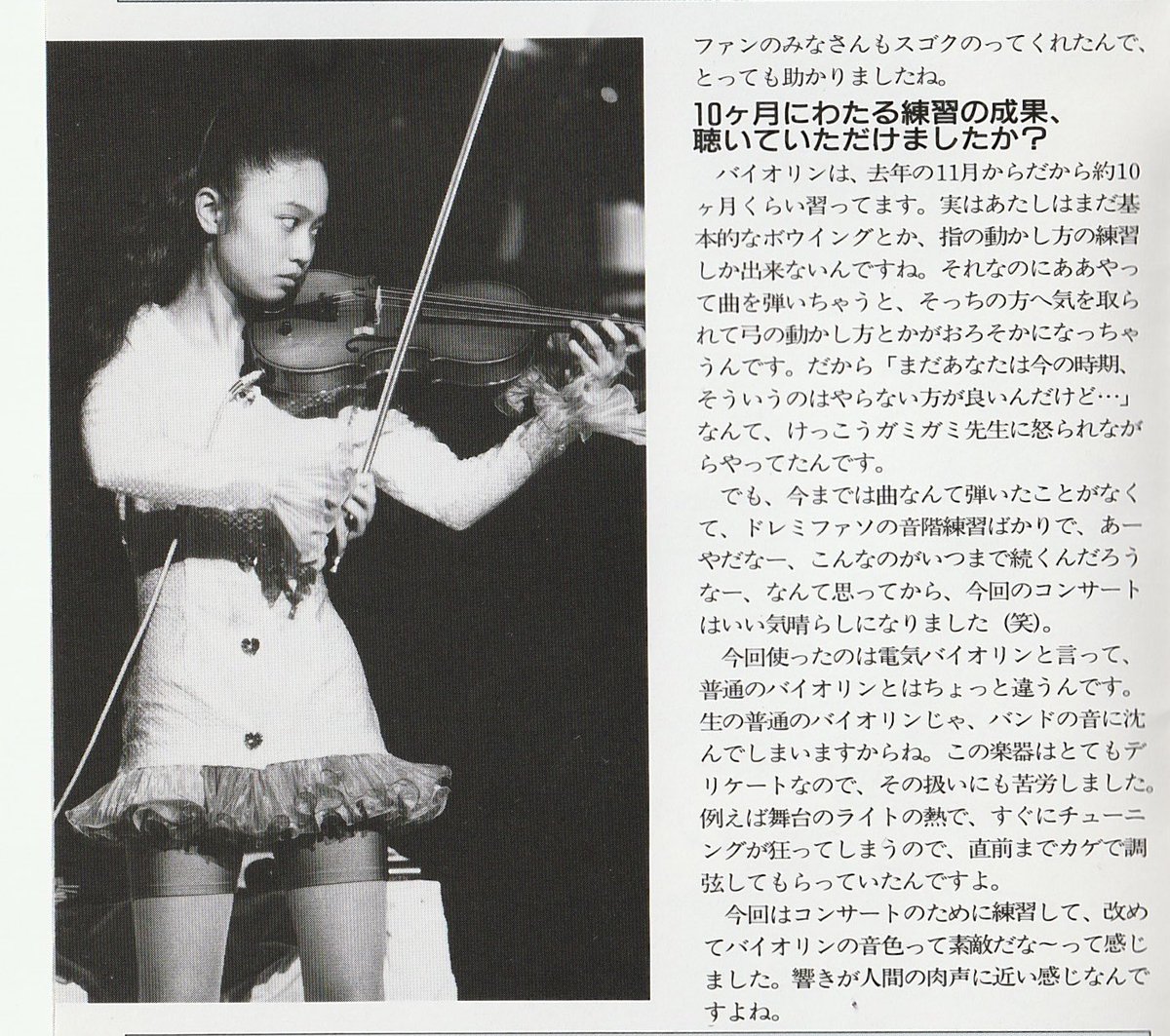 小川範子ファンクラブ from DEW vol.12 ① #小川範子