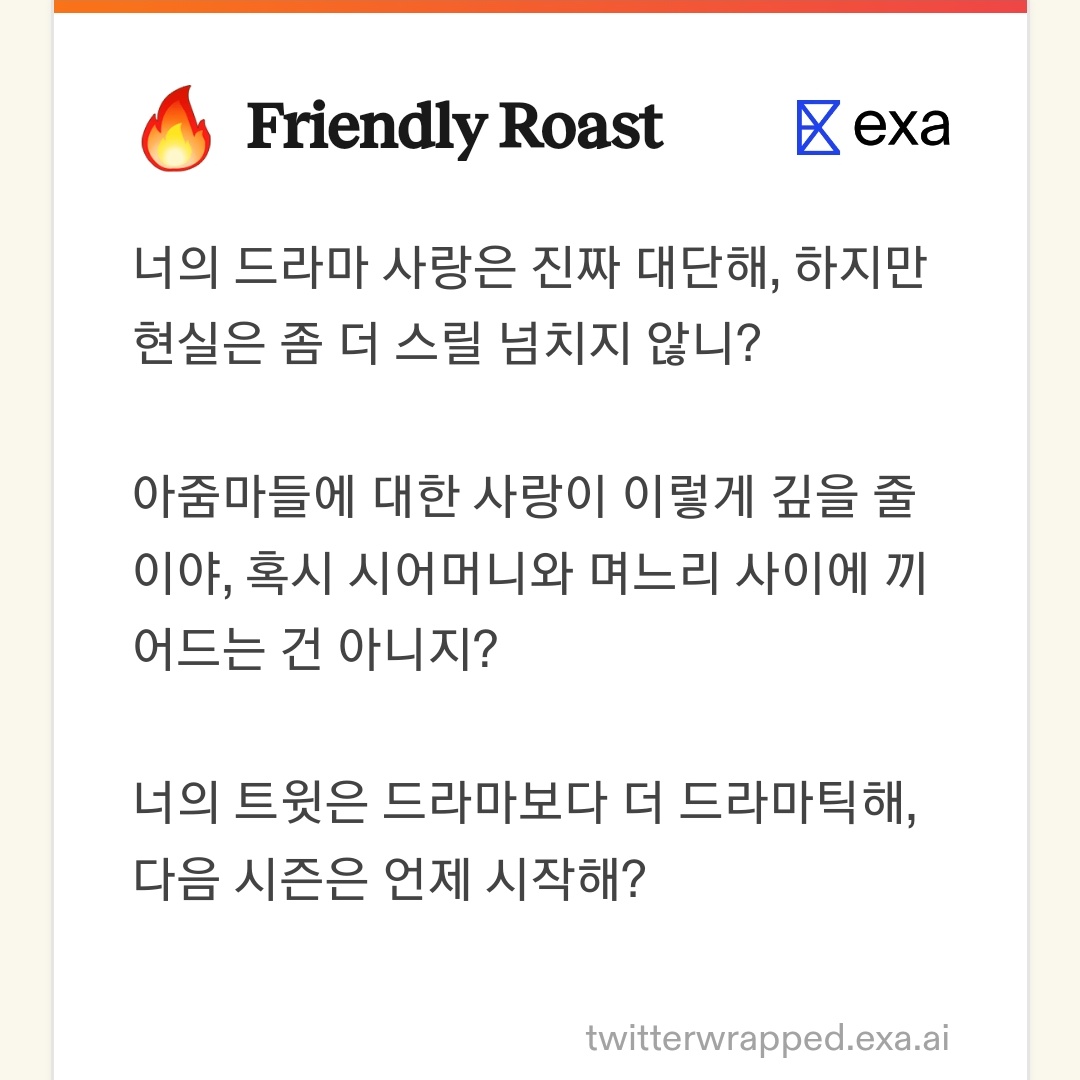 혹시 시어머니와 며느리 사이에 끼어드는 건 아니지?