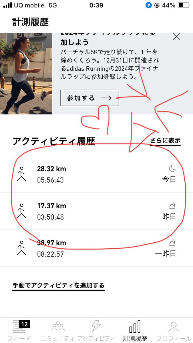 目的地到着ー！
流石にしんどすぎる😂

一応分割ですが今日1日で17kmと28km歩いて45kmでフルマラソン越え！
やったぜ💪
でもこの距離を2時間くらいで走る人類がいるとか信じられん:(´◦ω◦｀)

明日ってか今日最終回！
なるべく昼くらいには着きたいから頑張って朝起きたい😆(願望)

おやすみなさい〜