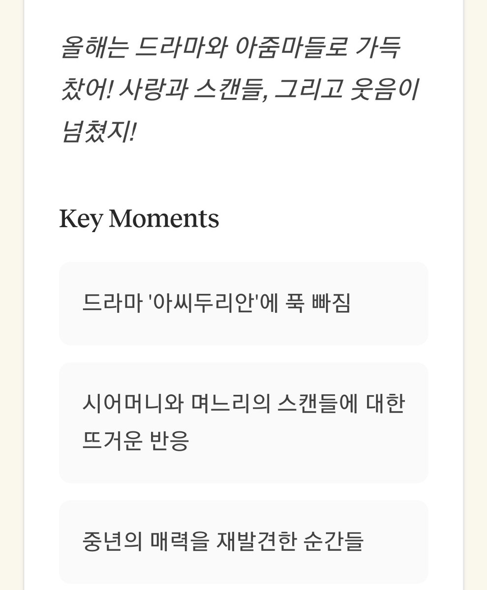 드라마와 아줌마
사랑과 웃음
어쩌면 그것이 인생의 전부 아닐까요?
저는 그렇게 생각합니다?