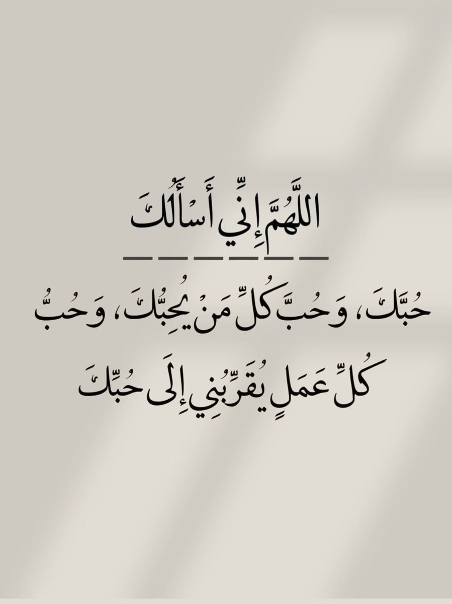 أدعية المسلم (@_1anxiety) on Twitter photo 