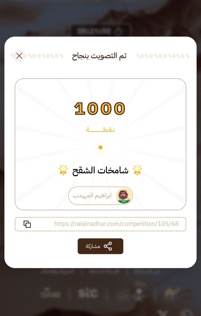 _66i6's tweet photo. @muhadb1 @ebrahim34ab شامخات الشقح " 

لمالكها : ابراهيم المهيدب 

#شامخات_الشقح https://t.co/0X9Qbfw5HQ