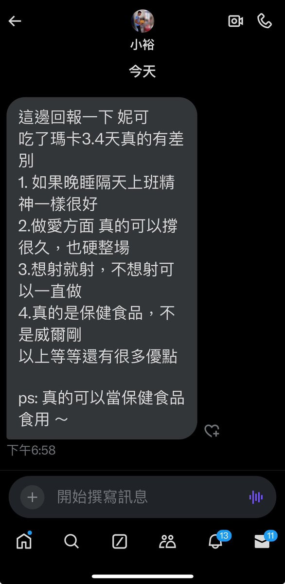 妮可約砲小學堂
女生約約最在意什麼？

基本上就是尺寸 x 技巧 x 硬度

如果沒先天的尺寸
還可以稍微用技巧或硬度補足

如果沒尺寸沒技巧
那至少也要夠硬

撇開先天尺寸沒得改變
技巧可以後天學習

至於硬度
就交給瑪卡來幫你吧！

如果尺寸跟技巧沒別人好
那至少硬度不能輸

如果尺寸技巧已經不差
那為什麼不試試能讓你變得更厲害的瑪卡？

想在推特上變得更厲害
就先從吃瑪卡做好保養開始吧

先讓自己變厲害
女生才會不斷回頭找你😈

秘訣已經教你們了
再約不到只能好好檢討自己囉

試用包只要299！
還不來一包體驗看看他的威力

買瑪卡或看更多介紹
請點下面連結👇🏻
https://t.co/pybW9wSL1v

習慣蝦皮的
也有蝦皮賣場：https://t.co/6kBly2oc0d