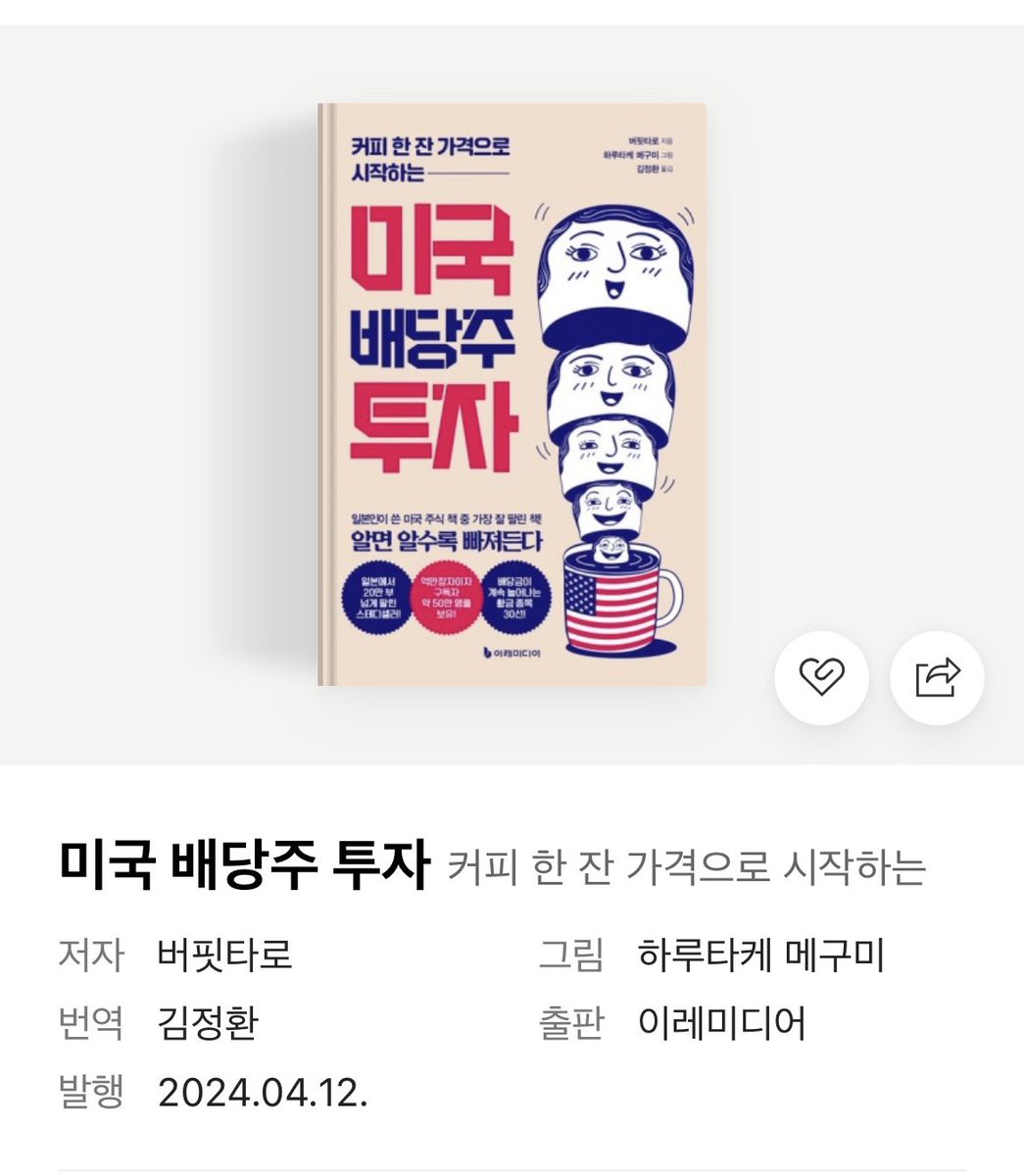 cococo0506's tweet image. 최대한 소비를 줄이고 그 돈을 통장에 넣어두는 것이 아니라 투자해야 합니다. 
(국장 xx)
주식에 대해 잘 모르시는 분들을 위해서 제가 보려고 정리해둔 책들을 올려두고 갑니다😊
 열심히 공부해서 달러 벌어봅시다!!🔥