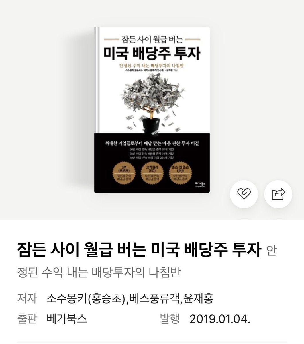 cococo0506's tweet image. 최대한 소비를 줄이고 그 돈을 통장에 넣어두는 것이 아니라 투자해야 합니다. 
(국장 xx)
주식에 대해 잘 모르시는 분들을 위해서 제가 보려고 정리해둔 책들을 올려두고 갑니다😊
 열심히 공부해서 달러 벌어봅시다!!🔥