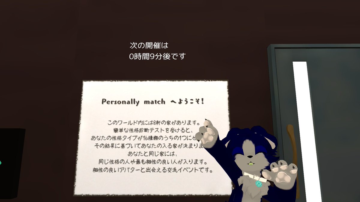 3cIa0r_maca1on5's tweet photo. 今年最後の『Personally Match』
今回は全部屋をツアー🚂〰️✴️❇️✴️
染み染み楽しませていただきました。
1_第一インスタンス一番乗りでした🐾
2_INFP&ESTPさんたちと一緒に!
3_INTP&ESFPさんたちと一緒に!
4_全体の集合写真撮影!!
ありがとうございましたっ!
#Personallymatch
#VRChat
#VRC https://t.co/OYHwE5vaBy