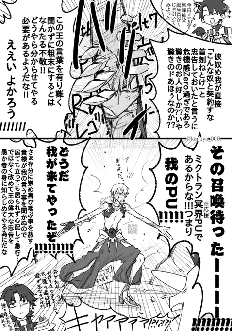自分は2部7章のPU対象サーヴァントですと言わんばかりにラス峰の代わりにやって来た賢王… 