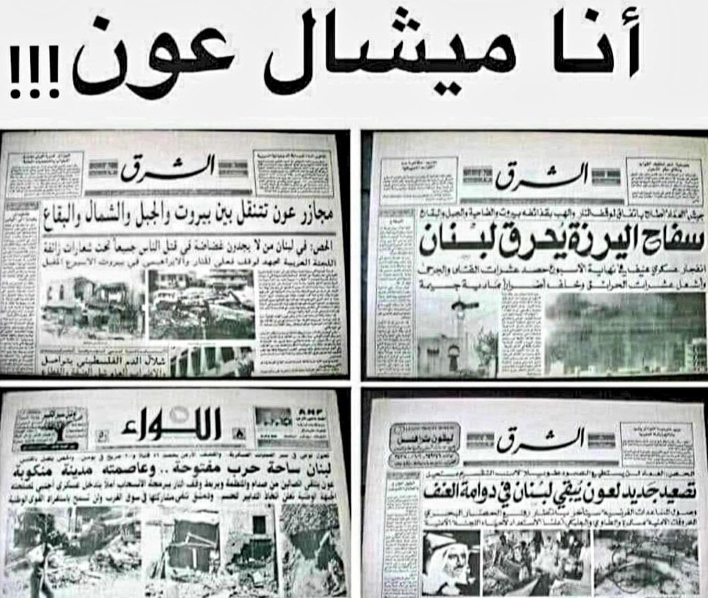 JossyHannaKh's tweet photo. اول شي اللي بدو يتهم #سمير_جعجع ينظف سجل ابنو اول شي اول شي
تانيا اللي بدو يحكي عن الحروبات الداخلية ما بدو يكون عامل حرب الغاء ١ و ٢ وساقط على ايديه ٨٠٠ شب من القوات اللبنانية وما بدو يكون متحالف مع السوري وايلي حبيقة لضرب القوات اللبنانية وسمير جعجع!
تالتًا اللي بدو يتفلسف بموضوع الانتصارات ما يكون عامل من ١٣ تشرين يوم العار والهريبة يوم انتصار
رابعًا اي هيدا البطل دعس على رأس النظام السوري وواجهو هو وشبابو واعتقل وحل حزبو وسقطلو شهداء بوقت انت وجنرالك كنتو هربانين وتاركين شعبكن وجيشكن لمصير الموت المحتم وبعدان نكرتوا وجودن بالمعتقلات السورية حتى رفاتن ما جبتوا!
خامسًا النا الشرف انو سمير جعجع محكوم سابق من سلطة الوصاية السورية اللي حتى جنرالك طلع وقال الاتهامات بحق سمير جعجع هي سياسية!
سادسًا اللي بيتو من قزاز ما يراشق الشرفاء بالحجارة واللي تاريخو وحاضرو عمالة يعيرنا سكوتو وينضب!
سابعًا يا زبالة مجتمعنا وقت متل ال 🐶 زحفت على معراب كرمال الكرسي ما كانوا موجودين اتهاماتك! يا وقح يا كذاب يا زبالة!؟
ختامًا يا منصور تاريخ وحاضر سمير جعجع شرف وفخر لكل لبناني شريف مش للذميين اللي متلك،
ومش طالبين من حثالة متلك يقيّم سمير جعجع ويعطي رأيو فيه ويعطي نصايح للشباب، اهم شي تبعد عن الشباب احسن ما يطلعوا كلّن متل ابنك!
بعد ناقصنا رأي القمامة بسمير جعجع!
#العونية_خطر_عالهوية