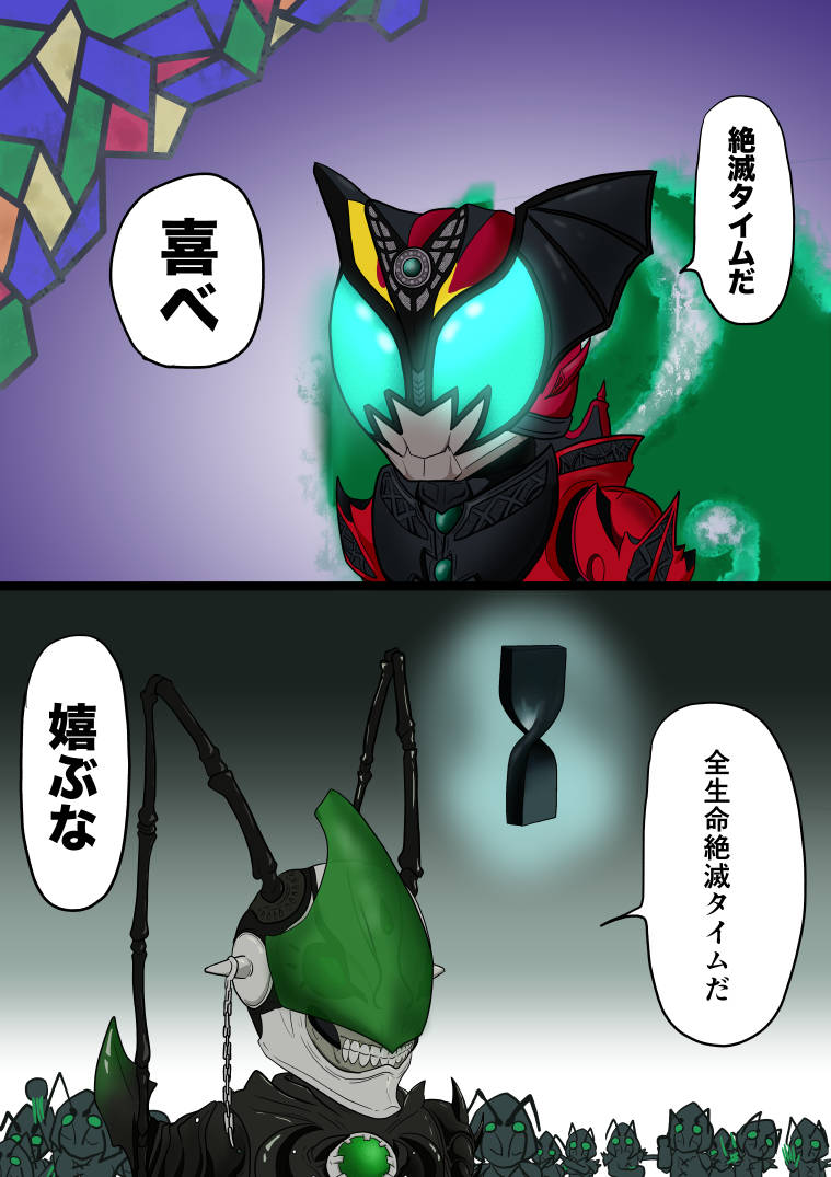 絶滅
#50日間仮面ライダーブレイドイラストを描く 49日目 