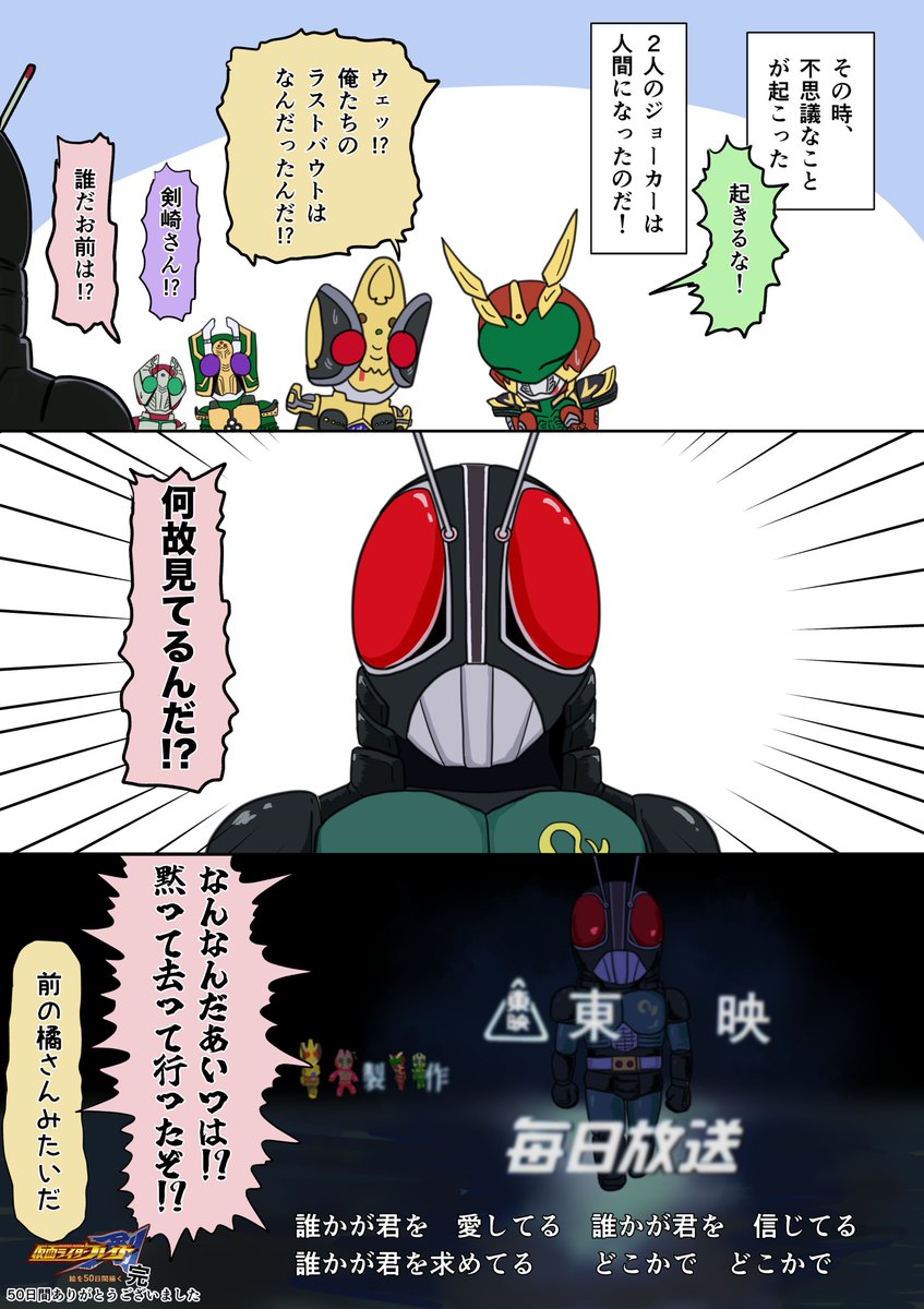強制ハッピーエンド
#50日間仮面ライダーブレイドイラストを描く 50日目 