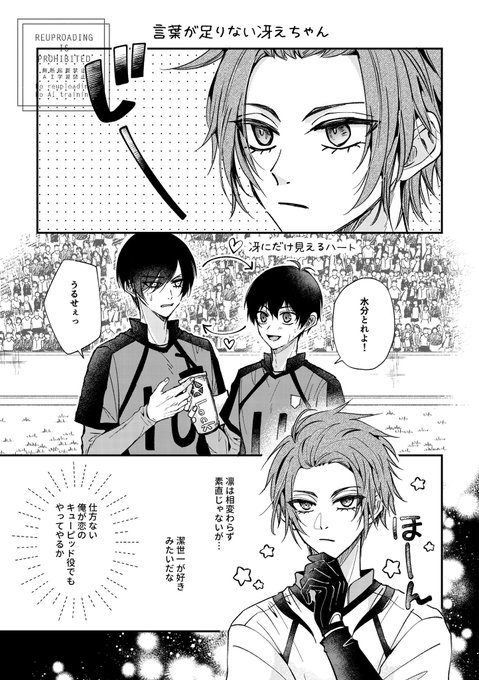 言葉が足りないseちゃん(1/3)
rnis/りんいさweb再録 