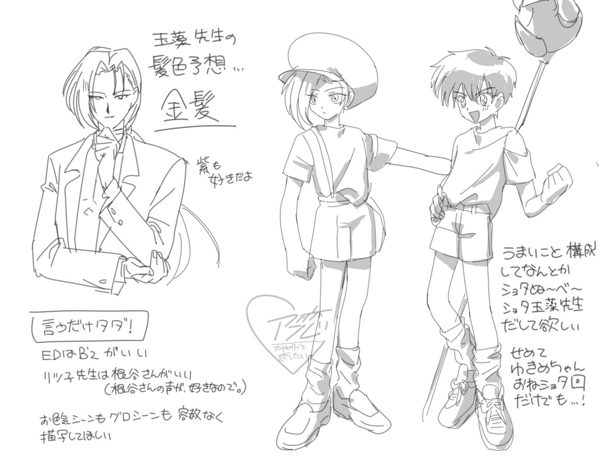 アンドロイドと恋したい tweet media