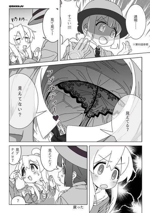 原作第95話 例の1分間での出来事のような何か 