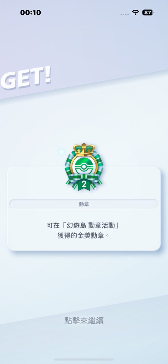 這次45場真的是超懶 Zzzzz

感謝棄牌流水箭龜 ~~