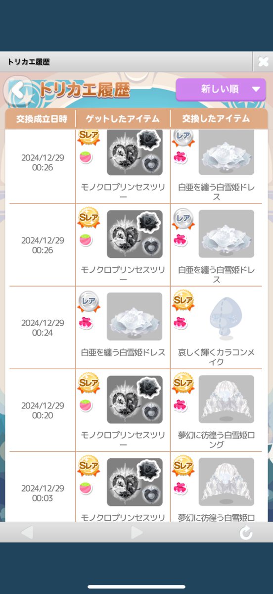 noa__poke's tweet photo. 新福袋刺さったから即コンプして
壁紙もダブらせておいた(ᐡ∩ɞ̴̶̷ ·̮ ɞ̴̶̷∩ᐡ)♡

10万貯めて使ってまた貯めての繰り返しになってきてる
好みのアイテムが出る頻度がちょうどいい…

#ポケコロ https://t.co/x5d4eJ4Q76