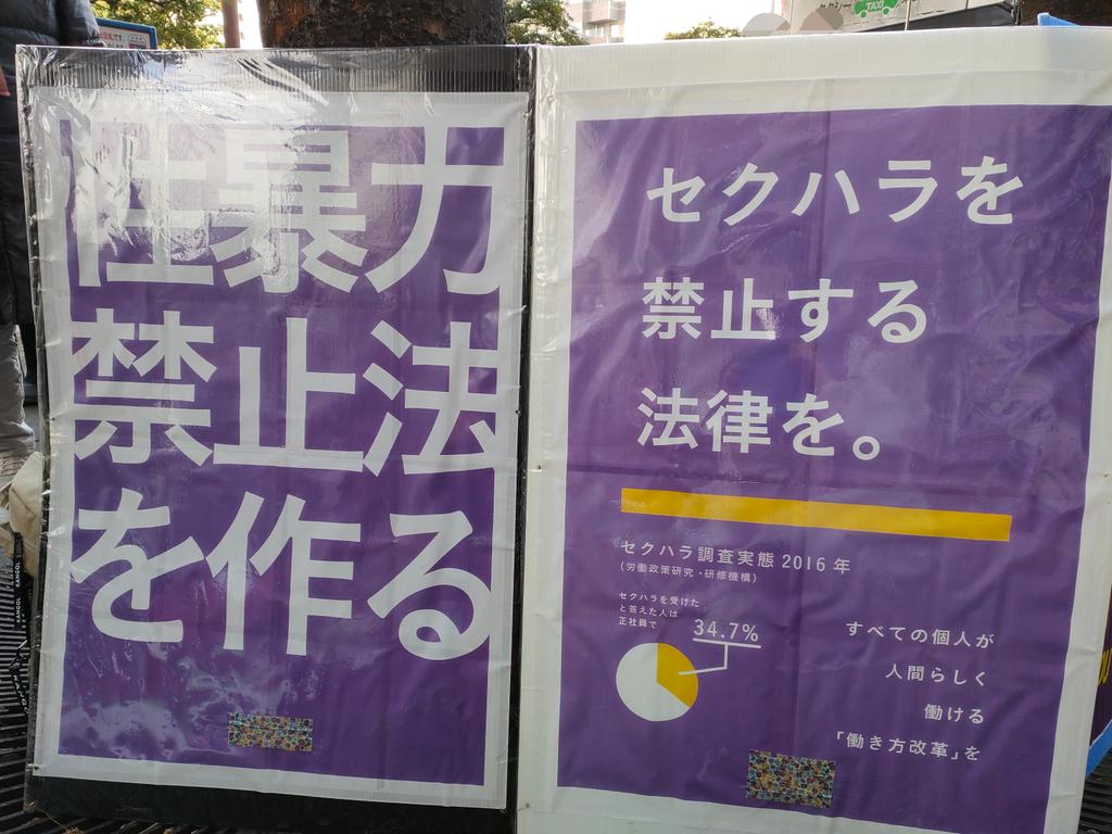 SOGI_Ace's tweet image. フラワーデモへ参加してきました
年末ということで声を掛けても人が集まらず、現地も少ないだろうな…と予想していましたが
思いの外集まって嬉しい限りです
(集合写真は公式Xに載る はず)
年が明けて、今度はいつも通り11日に開催したら参加者もっと増えるでしょうか？
#飯島健太郎裁判長に抗議します