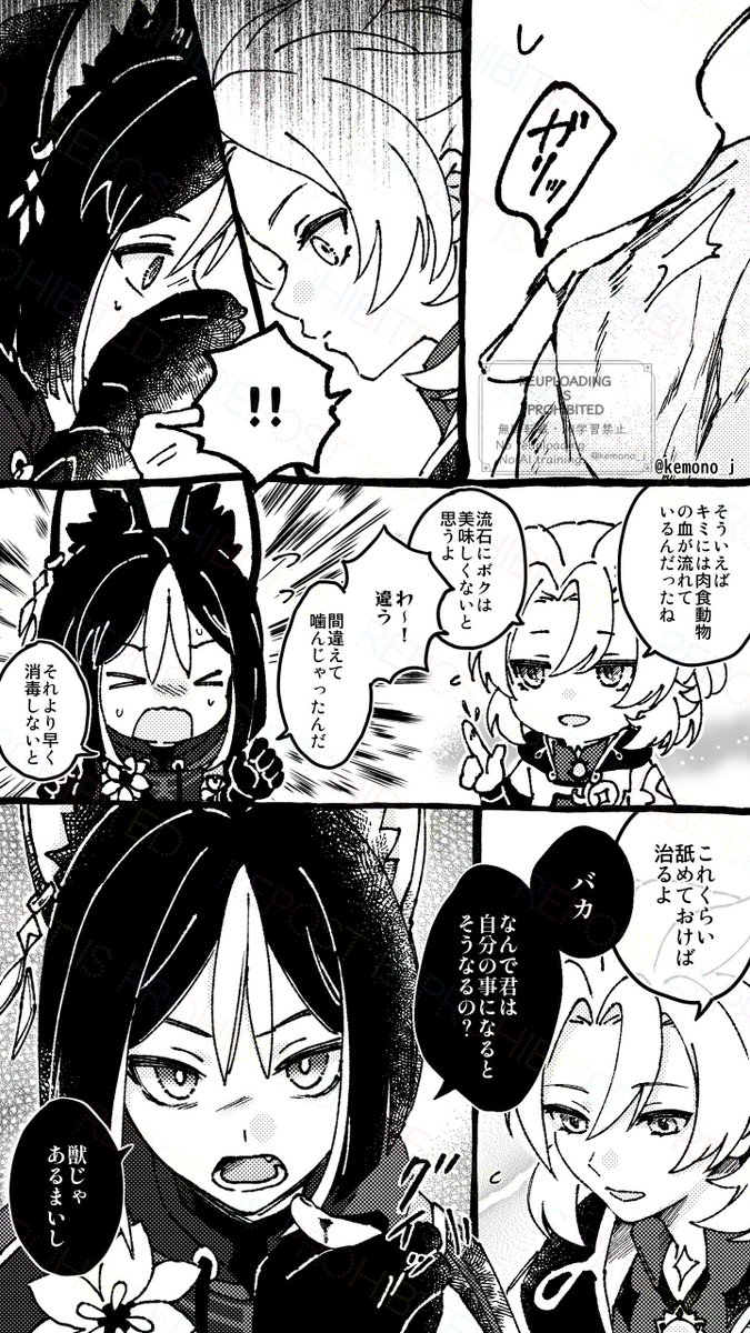 #ティナリ生誕祭2024 
『ボクの大切な友達』
野外散策(休憩中)の🍄と🌻のお話。※再掲
ティナリお誕生日おめでとう🎂 