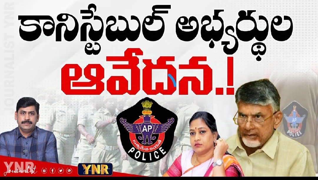 ap_aspirants's tweet photo. To @AndhraPradeshCM @APDeputyCMO sir, పోలీస్ కానిస్టేబుల్ అభ్యర్డులు 95208 మందికి అన్యాయం జరుగుతున్నా ప్రభుత్వం మా నిరుద్యోగులను చిన్న చూపు చూస్తుంది. దయచేసి న్యాయం చేయండి అయ్యా🙏🙏
@PawanKalyan
@Anitha_TDP
#apslprb
#JusticeForAPPoliceAspirants
#ApPoliceConstableAspirants https://t.co/dnk0CRk2pa