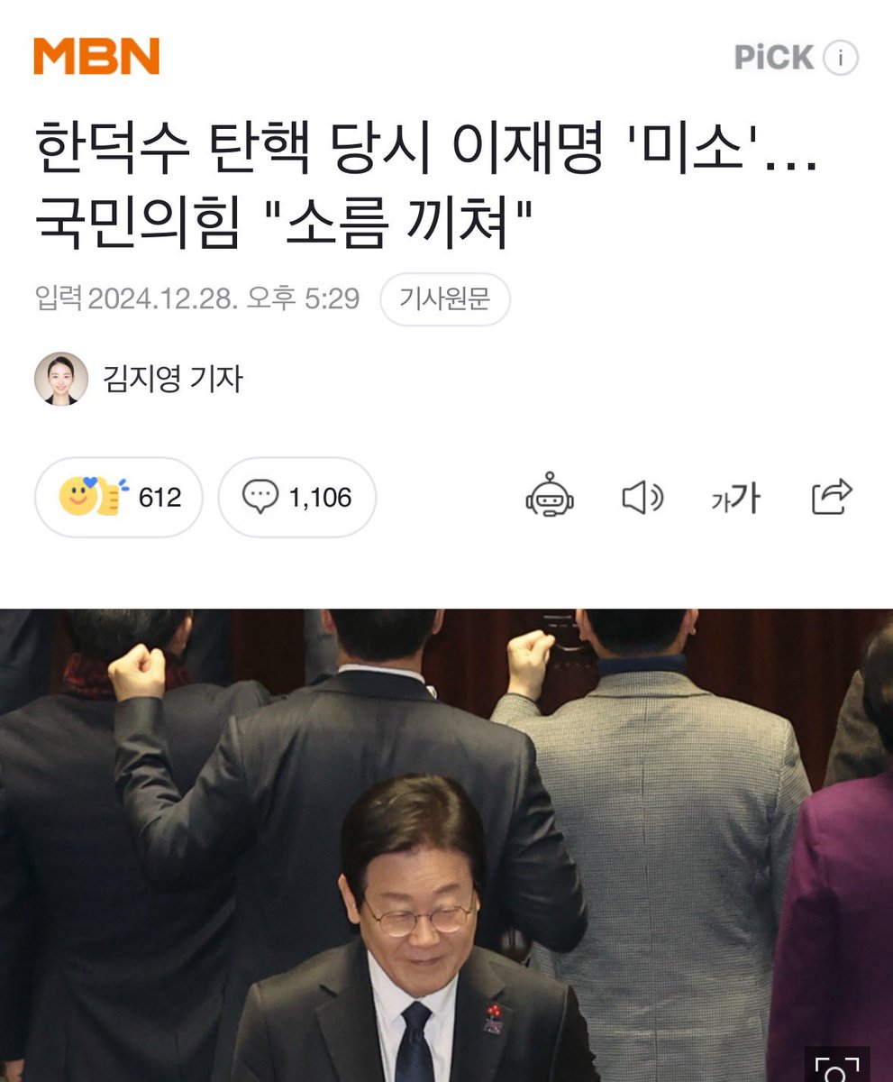 이 장면을 이렇게 보도하는 기레기가 더 소름 끼친다..