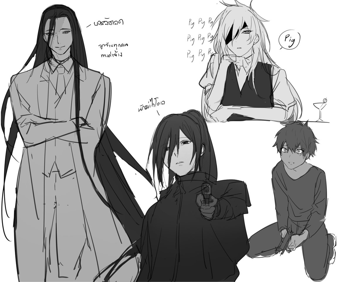 ไปแก้มา