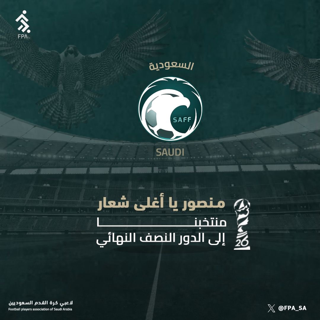 -

مبـــروووووووووووك لصقورنا الخضر 🦅🇸🇦 
التأهل إلى نصف نهائي #كأس_الخليج26 👏🏻

#السعوديه_العراق #خليجي26 

ً