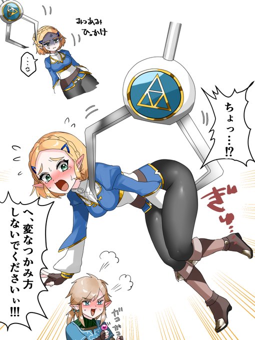 ゼルダ様のぬいを取る動画見て思ったこと 