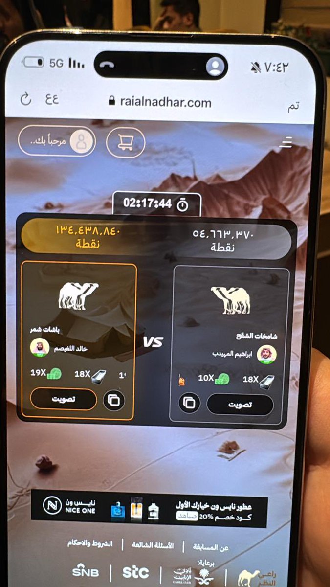 هذا والله الفوز الفضل لله تعالى ثم لكم وبيض الله وجيهكم 130 الف صوت جمهور باشات شمر واهلنا شمر وربعنا من اطياف المجتمع بيض الله وحيكم وجميع القبائل بدون مشترا الله يرفع قدركم